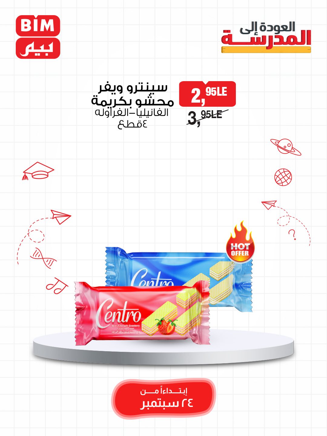 bim offers from 23sep to 3sep 2025 عروض بيم من 23 سبتمبر حتى 3 سبتمبر 2025 صفحة رقم 23